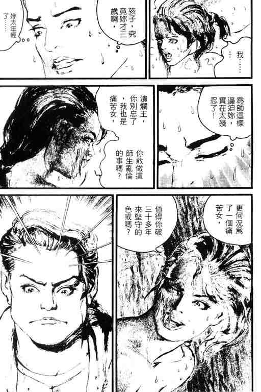 《深邃美丽的亚细亚》漫画 03卷