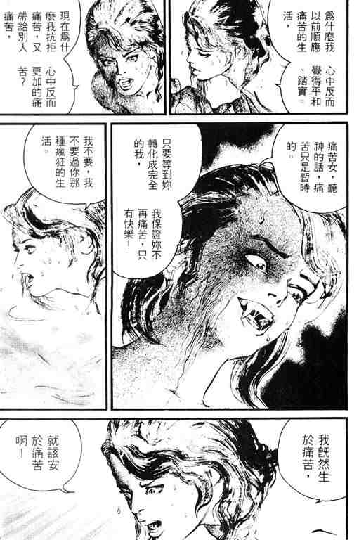 《深邃美丽的亚细亚》漫画 03卷