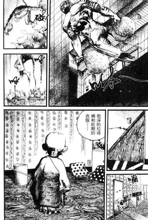 《深邃美丽的亚细亚》漫画 02卷