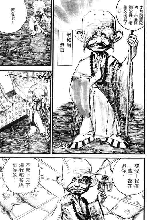 《深邃美丽的亚细亚》漫画 02卷