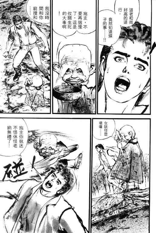 《深邃美丽的亚细亚》漫画 02卷