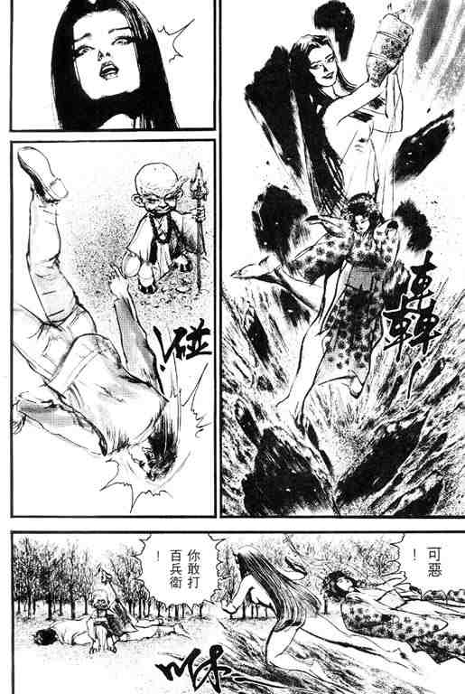 《深邃美丽的亚细亚》漫画 02卷