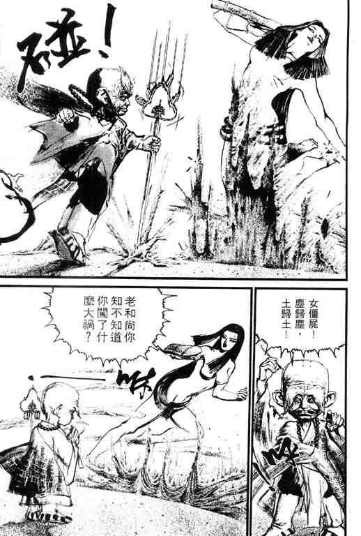 《深邃美丽的亚细亚》漫画 02卷