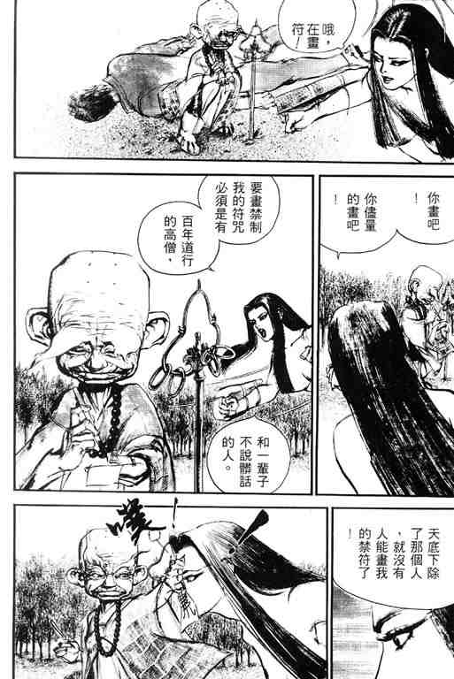 《深邃美丽的亚细亚》漫画 02卷