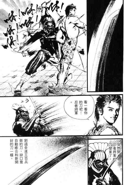 《深邃美丽的亚细亚》漫画 02卷