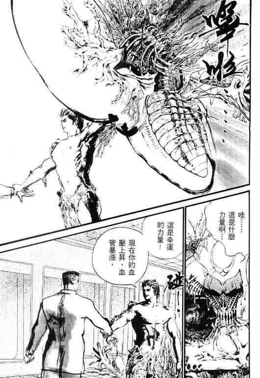 《深邃美丽的亚细亚》漫画 02卷