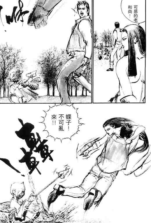 《深邃美丽的亚细亚》漫画 02卷