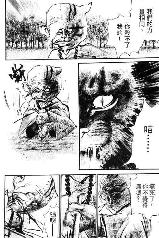 《深邃美丽的亚细亚》漫画 02卷