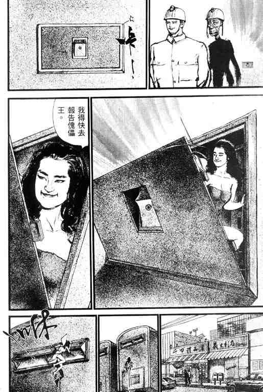 《深邃美丽的亚细亚》漫画 02卷