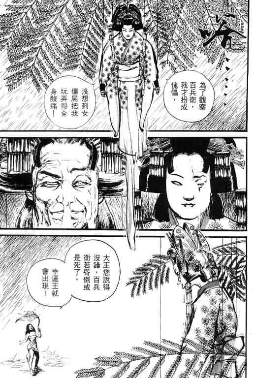 《深邃美丽的亚细亚》漫画 02卷