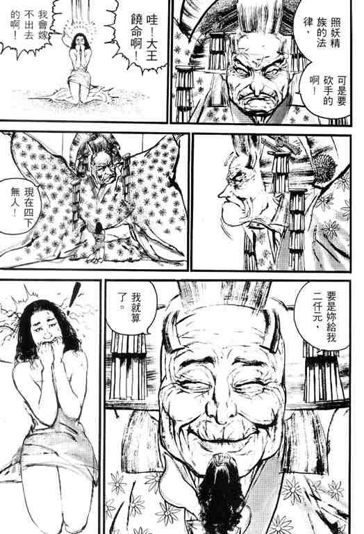 《深邃美丽的亚细亚》漫画 02卷