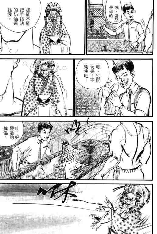 《深邃美丽的亚细亚》漫画 02卷