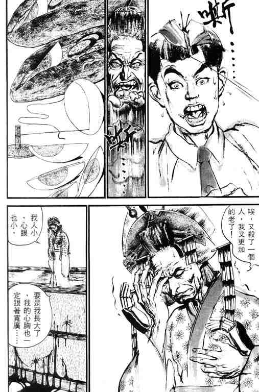 《深邃美丽的亚细亚》漫画 02卷