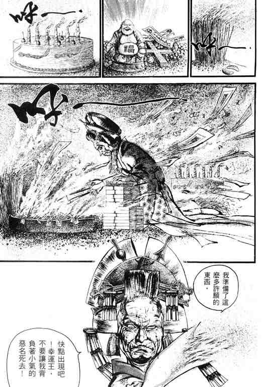 《深邃美丽的亚细亚》漫画 02卷