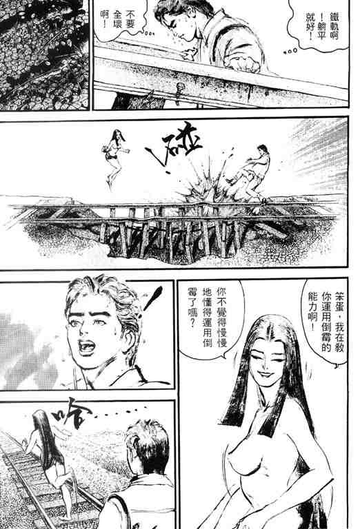 《深邃美丽的亚细亚》漫画 02卷