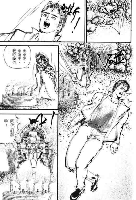 《深邃美丽的亚细亚》漫画 02卷