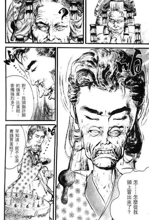 《深邃美丽的亚细亚》漫画 02卷