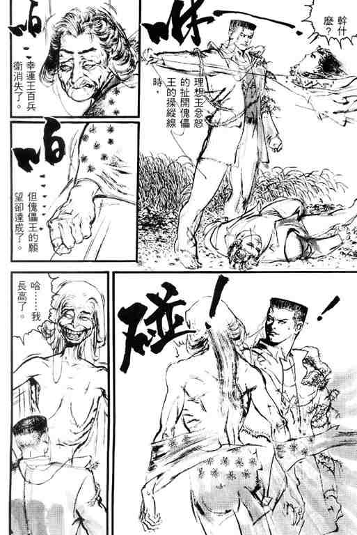 《深邃美丽的亚细亚》漫画 02卷