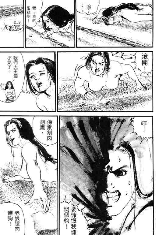 《深邃美丽的亚细亚》漫画 02卷