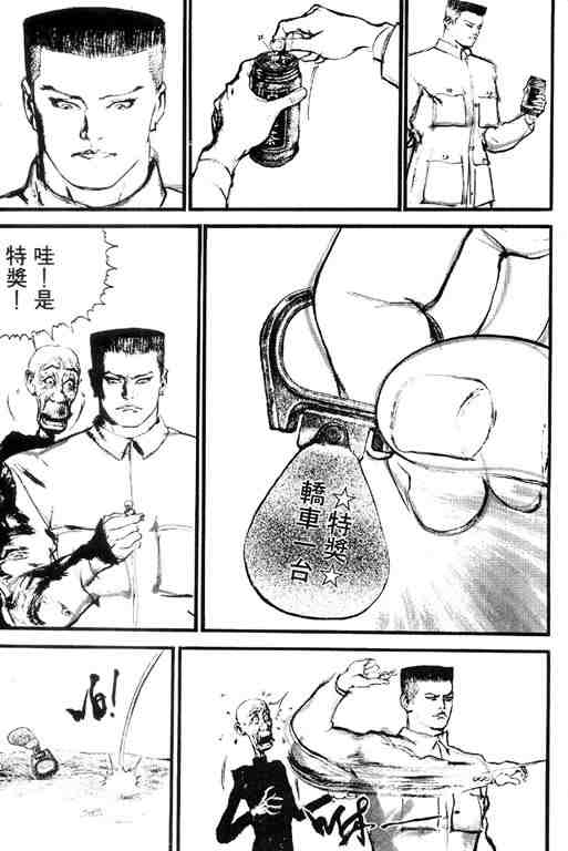 《深邃美丽的亚细亚》漫画 02卷