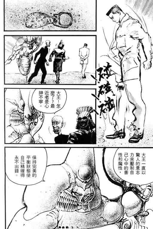 《深邃美丽的亚细亚》漫画 02卷