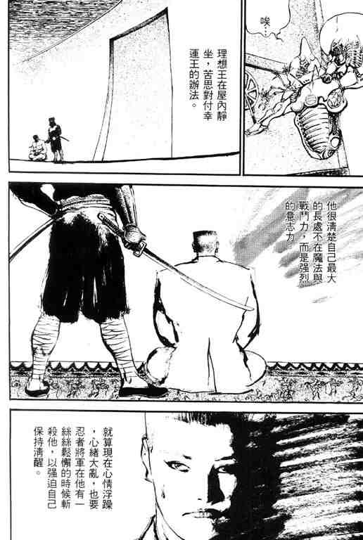 《深邃美丽的亚细亚》漫画 02卷