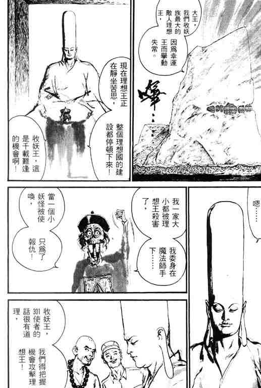 《深邃美丽的亚细亚》漫画 02卷