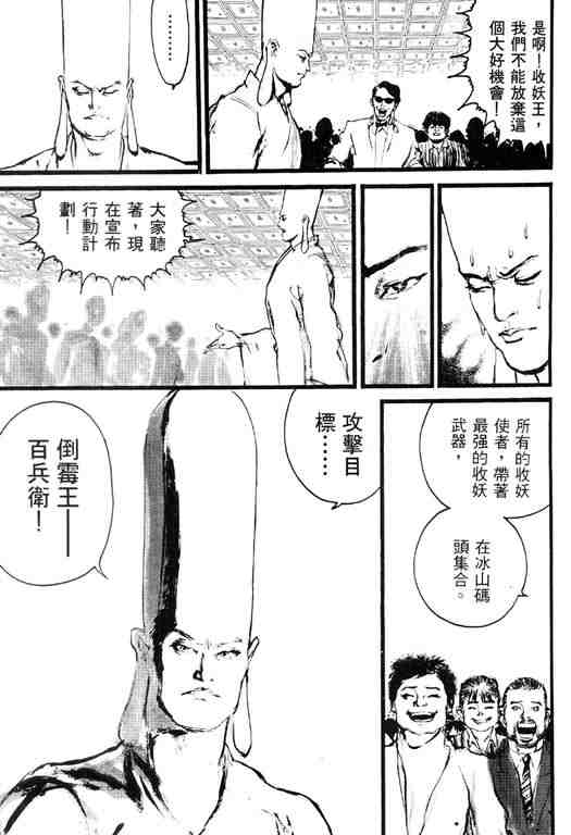 《深邃美丽的亚细亚》漫画 02卷