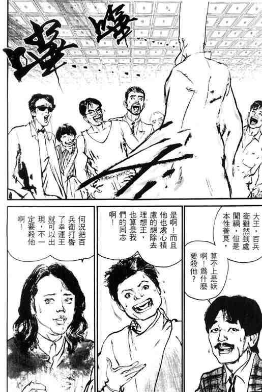 《深邃美丽的亚细亚》漫画 02卷