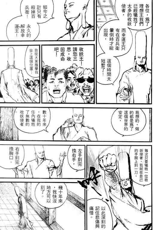 《深邃美丽的亚细亚》漫画 02卷