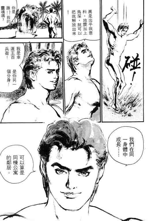 《深邃美丽的亚细亚》漫画 02卷