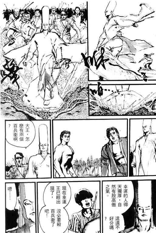 《深邃美丽的亚细亚》漫画 02卷