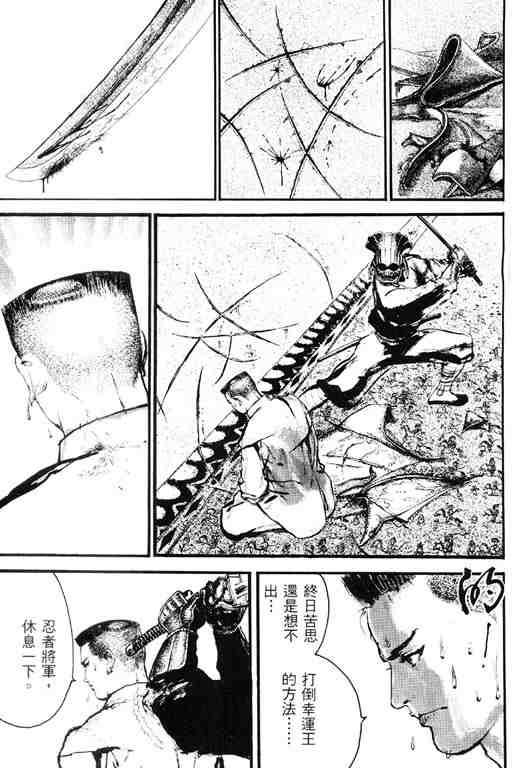 《深邃美丽的亚细亚》漫画 02卷