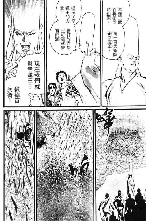 《深邃美丽的亚细亚》漫画 02卷