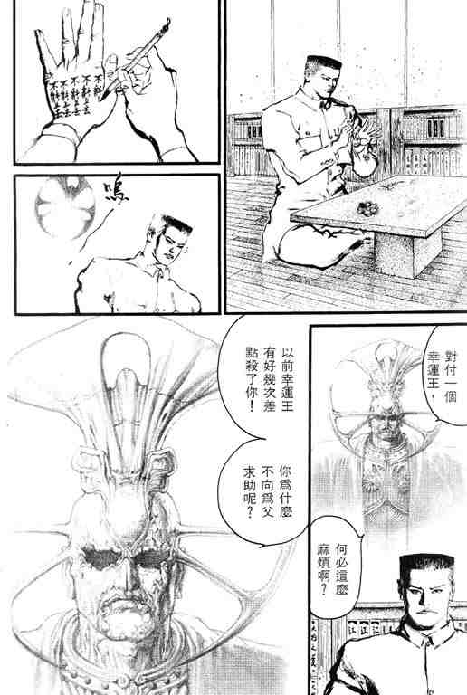 《深邃美丽的亚细亚》漫画 02卷