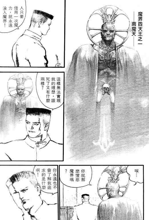 《深邃美丽的亚细亚》漫画 02卷