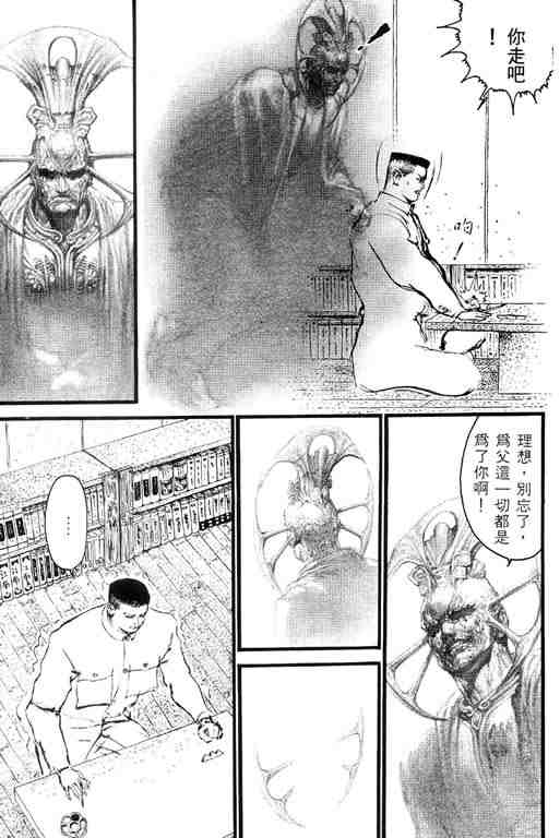 《深邃美丽的亚细亚》漫画 02卷