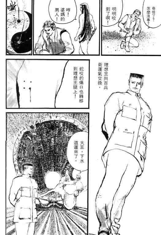 《深邃美丽的亚细亚》漫画 02卷