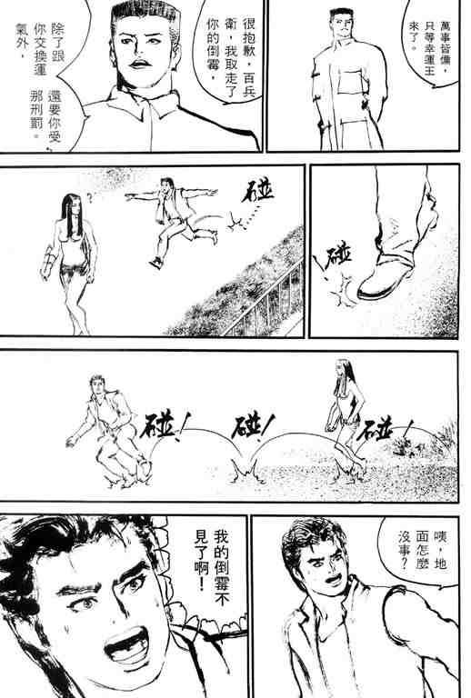 《深邃美丽的亚细亚》漫画 02卷