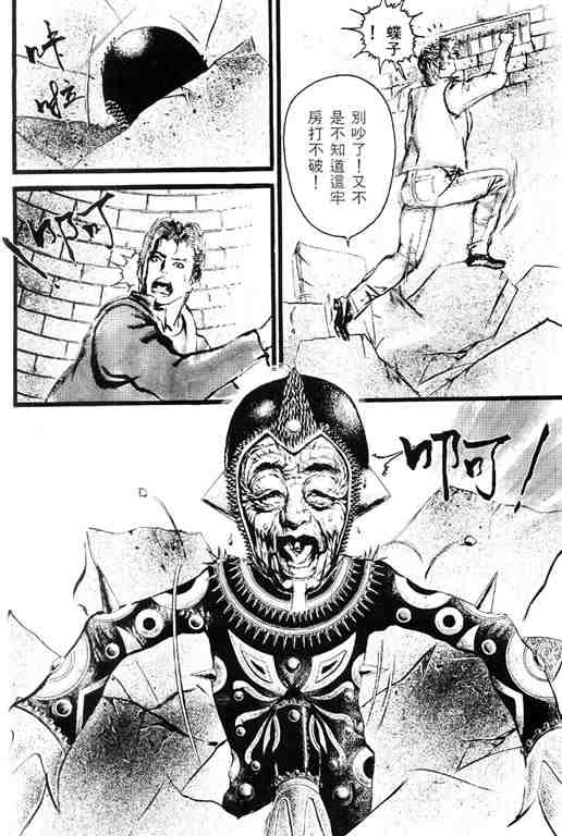 《深邃美丽的亚细亚》漫画 02卷