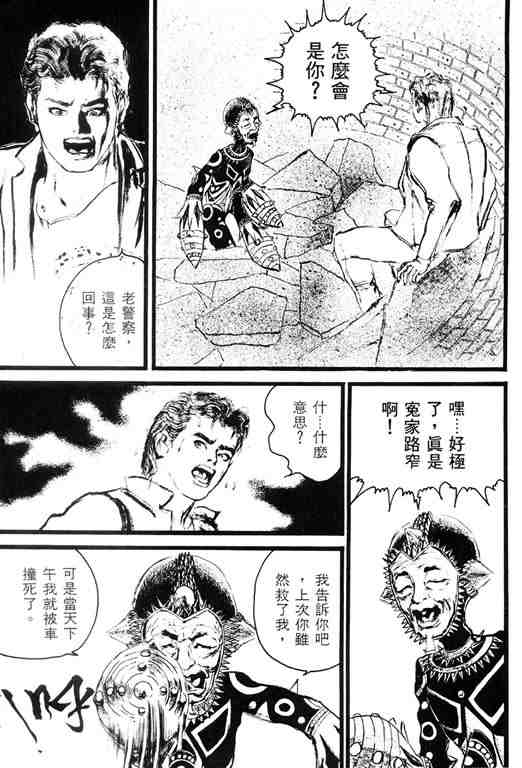 《深邃美丽的亚细亚》漫画 02卷