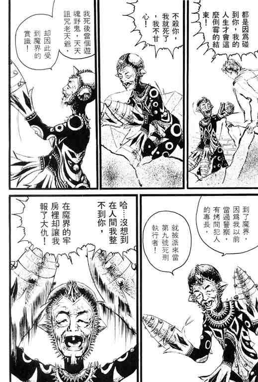 《深邃美丽的亚细亚》漫画 02卷