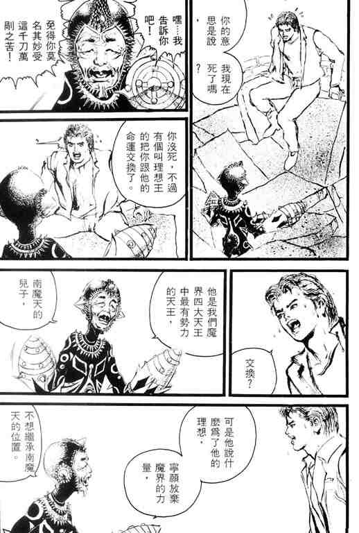 《深邃美丽的亚细亚》漫画 02卷