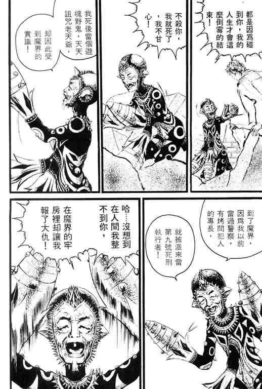 《深邃美丽的亚细亚》漫画 02卷