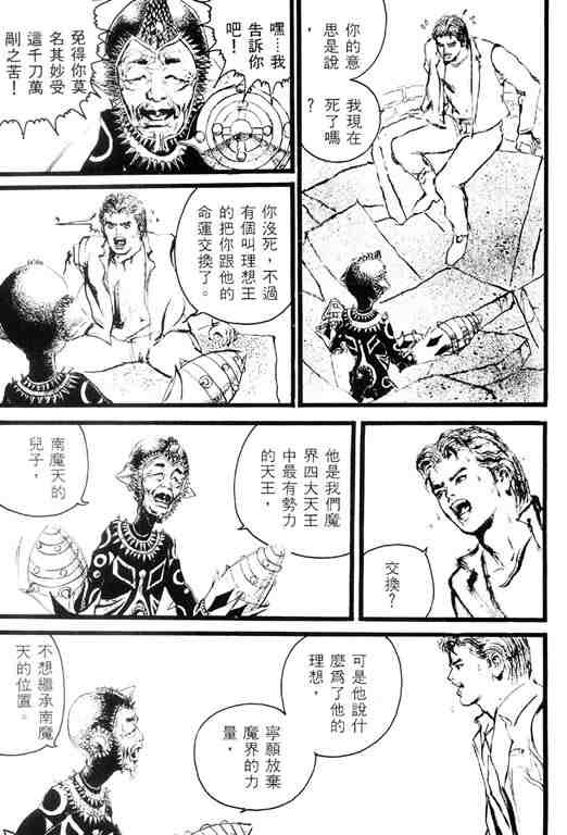 《深邃美丽的亚细亚》漫画 02卷