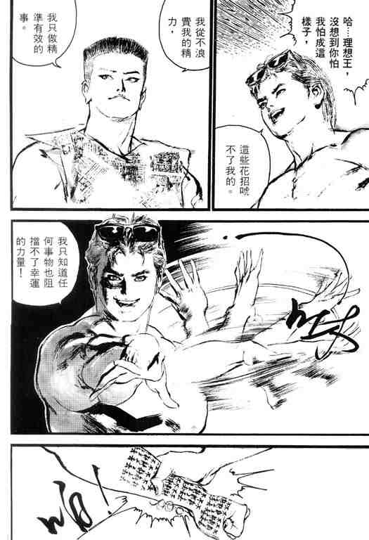 《深邃美丽的亚细亚》漫画 02卷