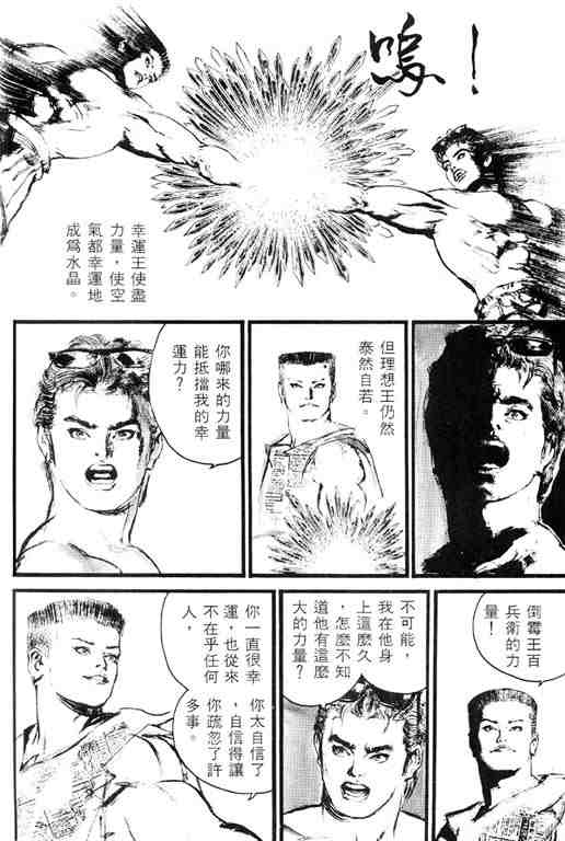 《深邃美丽的亚细亚》漫画 02卷