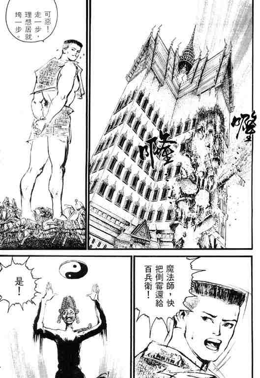 《深邃美丽的亚细亚》漫画 02卷