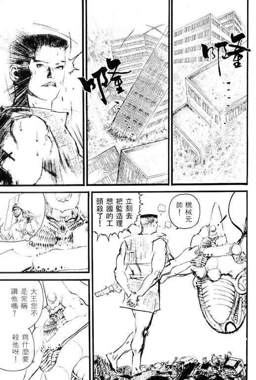 《深邃美丽的亚细亚》漫画 02卷