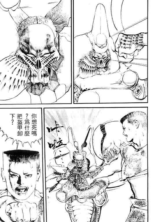 《深邃美丽的亚细亚》漫画 02卷